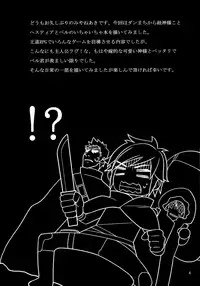 (Tora Matsuri 2015) [RADICAL DASH (Miyane Aki)] Bell Love (Dungeon ni Deai o Motomeru no wa Machigatteiru Darou ka) [English] [CGrascal]