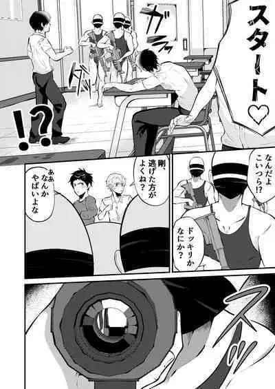 Haigure shinryaku danshi kousei minna sennou zenpen