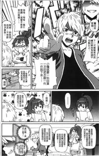 [John K. Pe-ta] Dono Ana demo Kimochi Ii [Chinese]