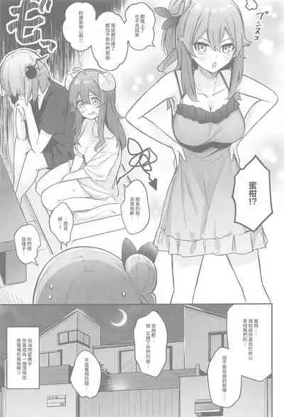 [Bochi Bochi no Ki (Borusiti)] Mazoku no usui Sho (Machikado Mazoku) [Chinese] [漢化工房BOKI組]