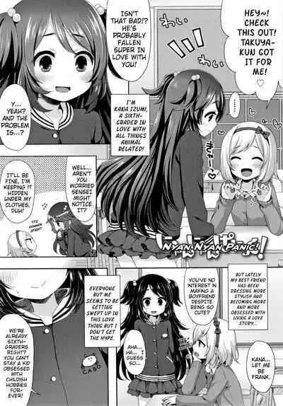 Toro Toro Muchuu | Melty Melty Ecstasy Ch. 1-6