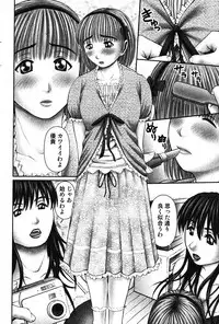 Bishoujo Teki Kaikatsu Ryoku 2005 Vol.5