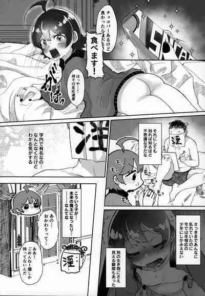 Mondaiji ni yoru inkyubasu kōshū funtō-ki | Incubus Training Struggle For Abnormal Class