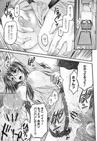 COMIC Momohime 2009-02