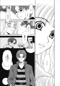 [Gotoh Akira] Kodomo no Jikan Vol.03 [Raw]