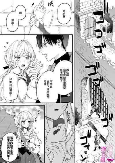 [ENVY] Zettai Ikasareru Ero Trap Dungeon ~Kokou no Kenshi-sama to Watashi no Boukenki~ | 色情陷阱的地下城绝对会让你高潮的～高傲的剑士与我的冒险记～ 1-3 [Chinese] [橄榄汉化组]