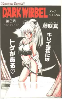 Candy Time 1992-06 [Incomplete]