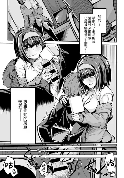 Bungaku Shoujo no Himitsu