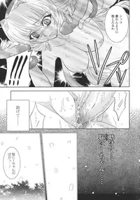 [Kyuubi(108)] P-DEVIL