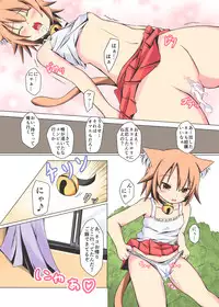 [LittleTail (Nekomi Mina)] Neko Panchu! [Digital]