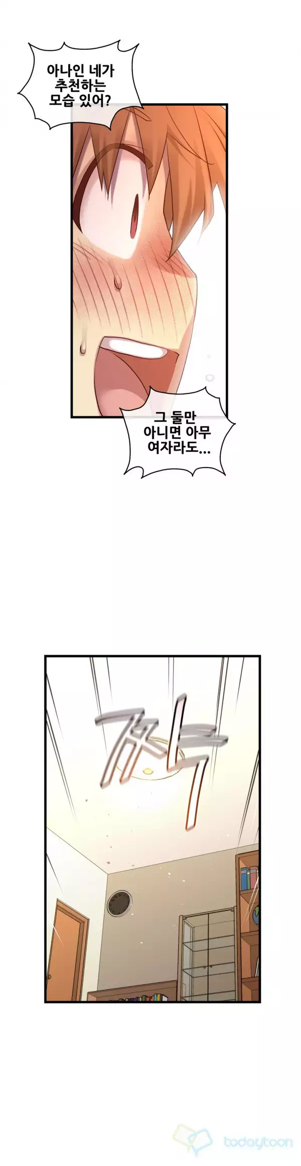 Master in My Dreams Ch.90-129