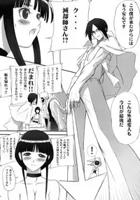 (C70) [T2 ART WORKS (Tony)] Watashi wa Kyozetsu suru! Kamo (Bleach) [Decensored]