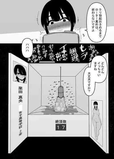 Warui Oisha-san to Kuli Box