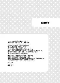 [Koniro Drops (Morishima Kon)] Fuyuyasumi wa Itoko no Onee-chan ni Asondemoraimashita. [Digital]