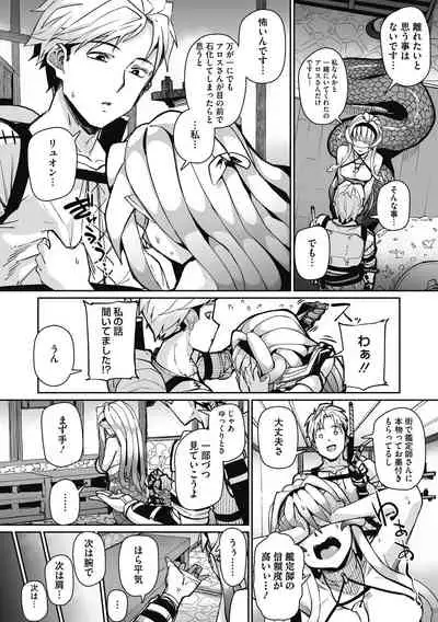 Nanji, Jingai wo Aiseyo