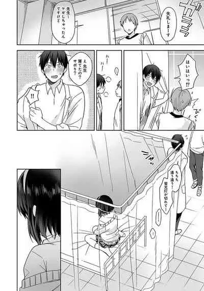 [Fuyuichi Monme] Amayakashi Jouzu no Nagasato-san ~Hokenshitsu de Yoshi Yoshi Ecchi!~ Ch. 1-10