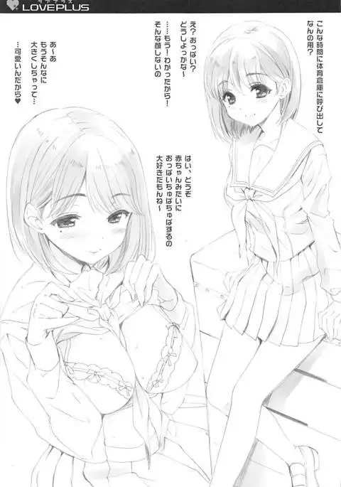 QPchick 16 Kiss ga Shitakute Shouganai!