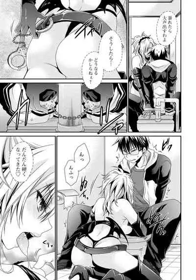 Ore to Kanojo to Owaru Sekai - World's end LoveStory 2