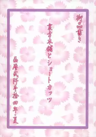 (C86) [Urakata Honpo (SINK)] Urabambi Vol. 49 Kaa-san wa Boku ga Shiranai Uchi ni Omanko ni DoHamari shite mashita. (Gundam Build Fighters) [Chinese] [流木个人汉化]