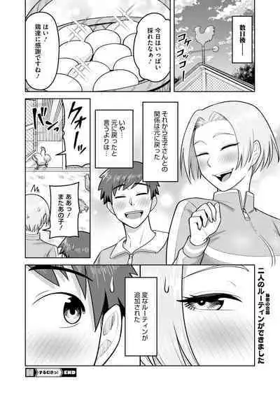 COMIC HOTMiLK Koime Vol. 46