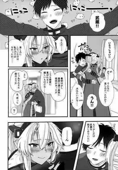 Musashi-san no Yoru Jijou Shoubu Shitagi Daisakusen Hen