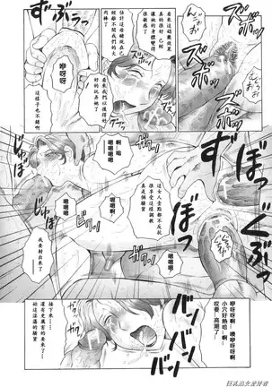 Kan no Arashi Nikuduma Ryoujoku Jigokuhen Ch. 6-9 (decensored)