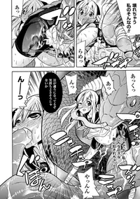 [Anthology] Kyoudai Monster ni Okasarechau Bishoujo-tachi Vol.2 [Digital]