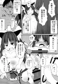 [Lolimate (Niisan)] Nekogarasu ni Sasowarete! (Touhou Project) [Digital]