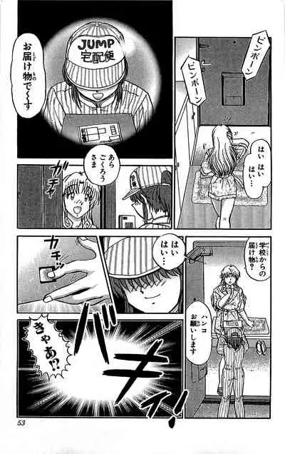 [Amamiya Jun] Miracle Make Yuuji