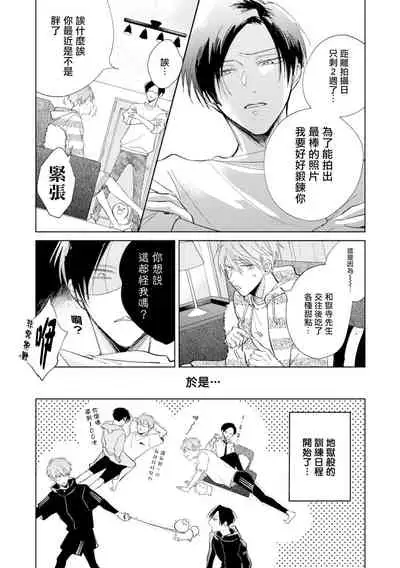 [Arata Licca] Oni Joushi Gokudera-san wa Abakaretai. | 魔鬼上司·狱寺先生想暴露 Ch. 7-8+加笔 [Chinese] [Digital]