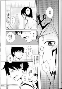 (C80) [IQ3000 (Kamachi 4-gou)] Bokura no Zujou ni Fukuin wa Narazu (Ao no Exorcist)