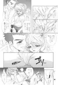 [BEAT-POP (Osaki Mirai)] The Great Escape