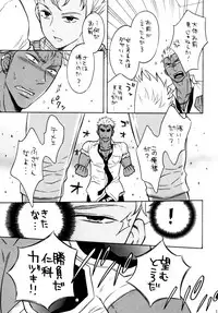 [Good Bye Life (Melu)] KING OF VIRGIN (King of Prism by Pretty Rhythm) [Digital]