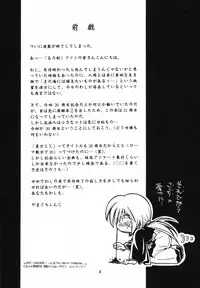 (C57) [Yamaguchirou (Yamaguchi Shinji)] Aitou XX (Rurouni Kenshin)