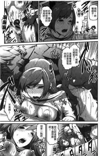 Suitei Kanojo | 推測的女友