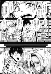 [Sian] Namahame ☆ Gals Bitch !