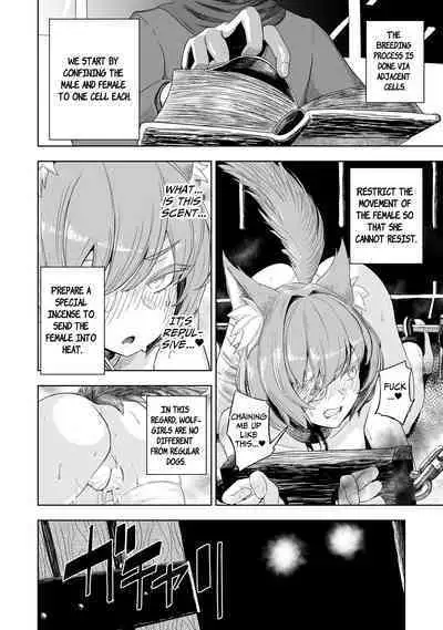 [I'm moralist (Yanagihara Mitsuki, U-mu)] Junai Hanshoku Bou -Ookami Shoujo no Shitsukekata- | Pure Love Breeding Cell: ~How to train a Wolf-girl~ [English] [ApricotJam] [Digital]