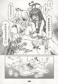 (C66) [Mirabilien Fabrik (Various)] Mahou Shoujo-tachi no Himitsu (Touhou Project)