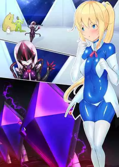 囚われたアナタが人外女体化してエネルギーを吸われつづけるまんが