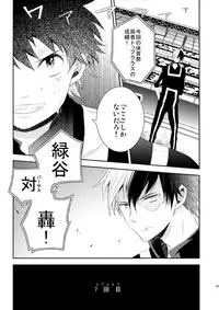 [Aikan Elegy (Yoshida Chiaki)] Ureta Sekai no Oto o Kikasete (Boku no Hero Academia) [Digital]