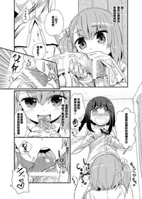 [Konnyaku Nabe (magifuro Konnyaku)] Hayasugi! Futanari Kanojo [Chinese] [沒有漢化] [Digital]