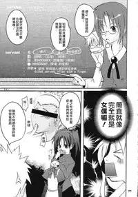 (C65) [MASULAO MAXIMUM (Kazekawa Nagi)] ARE YOU READY? (Fate/stay night) [Chinese]