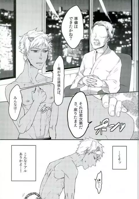 Romniki, Oshigoto desu!!