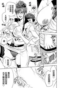 [Tatsunami Youtoku] Gal Ane Shachou to Harem Office ~SEX wa Gyoumu ni Fukumimasu ka?~ Ch. 1-5 [Chinese] [叔叔不行了漢化] [Digital]