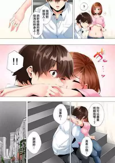 [Kanitomato] Hajimete no Mama ikara 2 jikan-go... Fuufu no Shinshitsu de netorareta Hitozuma no Kiroku | 初次媽媽活的兩小時後…在夫婦的寢室中被睡走的人妻紀錄 1-12 Complete [Chinese]