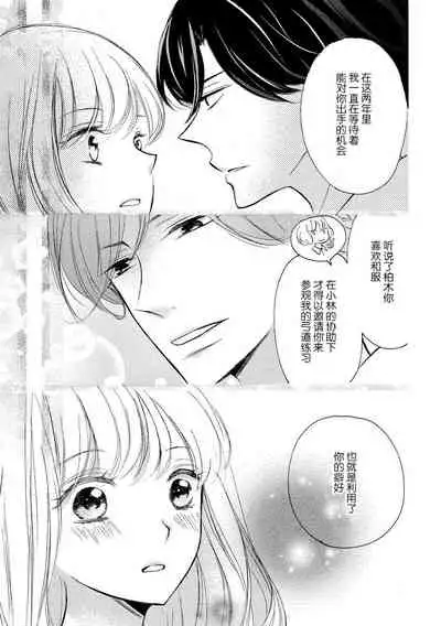 Wafuku no Kedamono | 穿和服的野兽