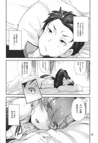 (C90) [Tracklisko (Hiura R)] Nandome no Hajimete. (Re:Zero kara Hajimeru Isekai Seikatsu)