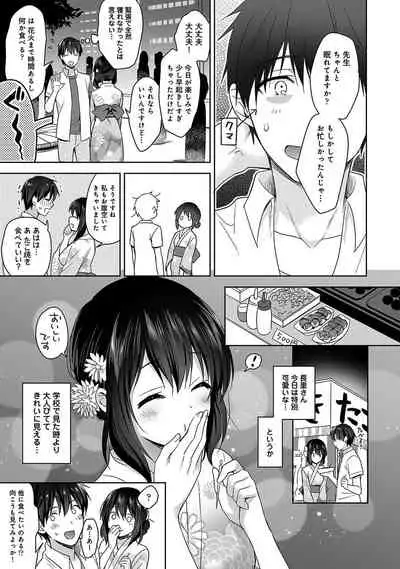 [Fuyuichi Monme] Amayakashi Jouzu no Nagasato-san ~Hokenshitsu de Yoshi Yoshi Ecchi!~ Ch. 1-10