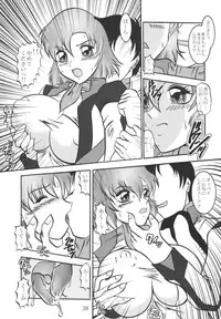 [Studio Kyawn (Murakami Masaki, Sakaki Shigeru)] Jikken Ningyou ～FAFNER in the azure～ (Soukyuu no Fafner)