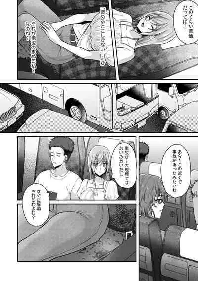 Manin Densha de Shikkin Sunzen!? Chikan Danshi no Ijiwaru na Yubi de Ikasare Tsuzuketa OL 11